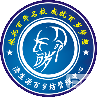 每年12月10日定为济生源“百岁文化节”