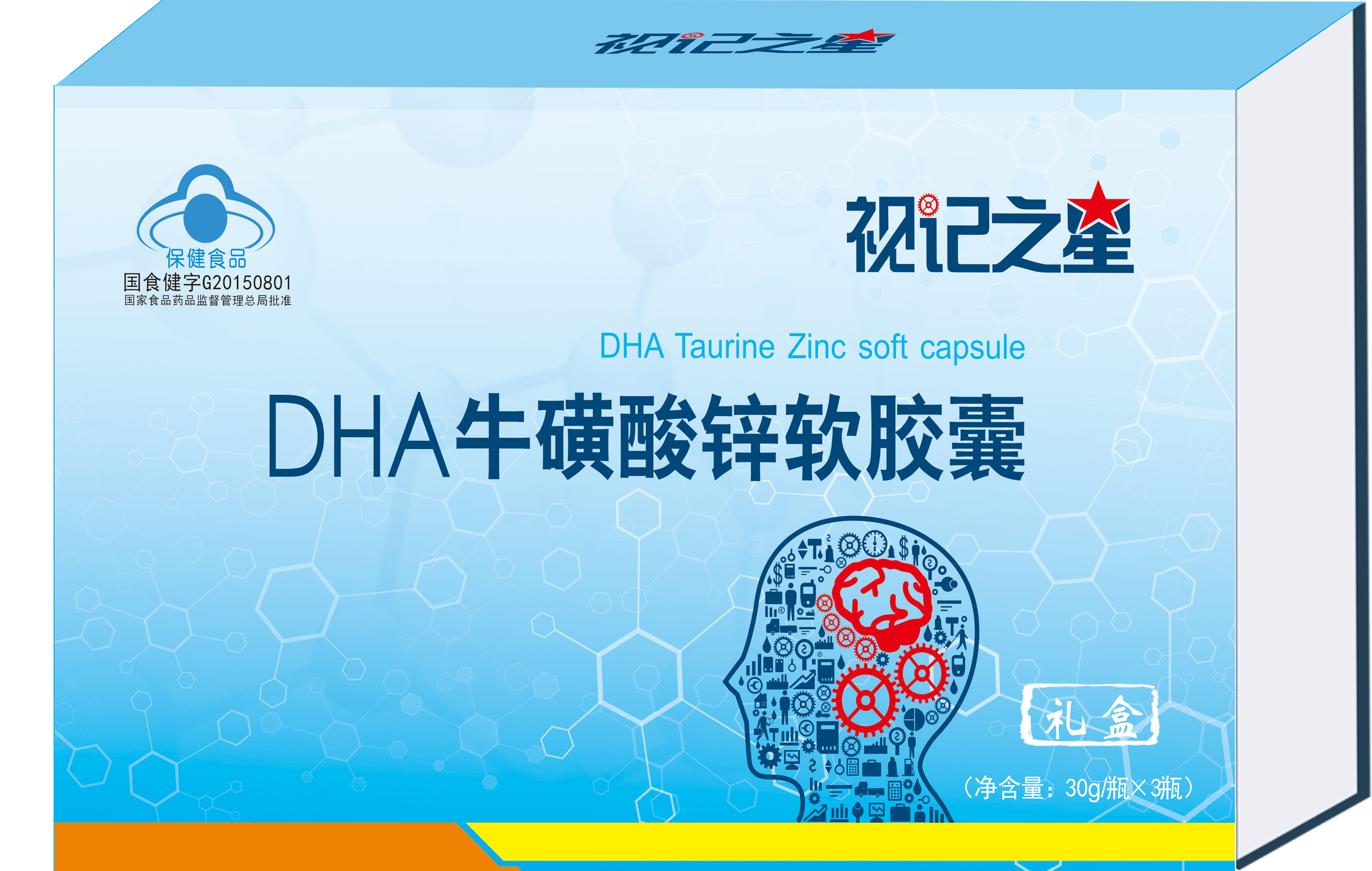 视记之星——改善视力与记忆力